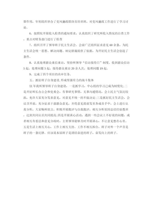 精编之院党支部年工作总结范文.docx