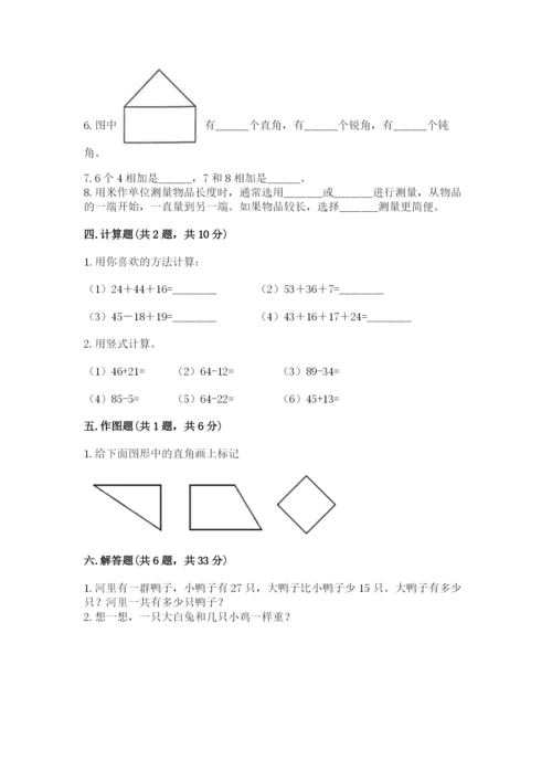 小学二年级上册数学期中测试卷（能力提升）.docx