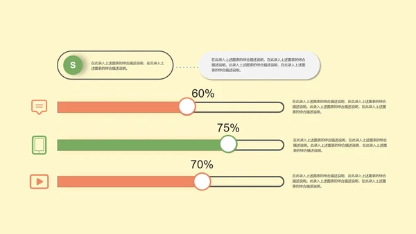 简约卡通教育教学PPT模板