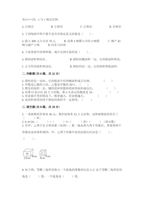 天津市津南区六年级下册数学期末测试卷最新.docx