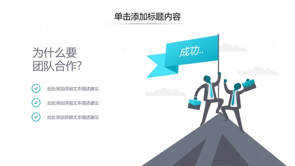 创意简洁企业宣传公司简介商务PPT模板