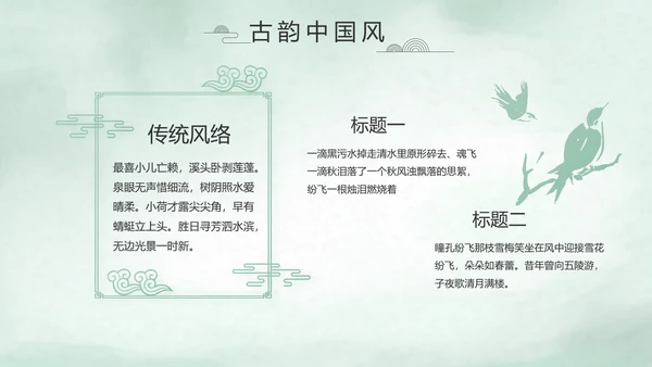极简中国风个人简历自我介绍动态PPT