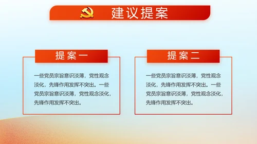 红领巾心向党少先队员敬礼风采展示动态PPT
