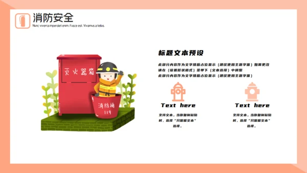 可爱卡通插画风消防安全知识宣传通用PPT模板