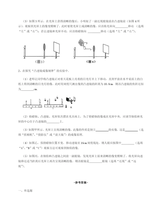 强化训练四川广安友谊中学物理八年级下册期末考试章节练习练习题（含答案解析）.docx