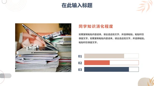 简约莫兰迪色工作PPT模板
