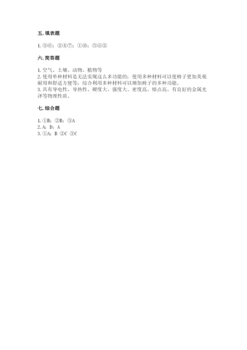 教科版二年级上册科学期末测试卷含答案（实用）.docx