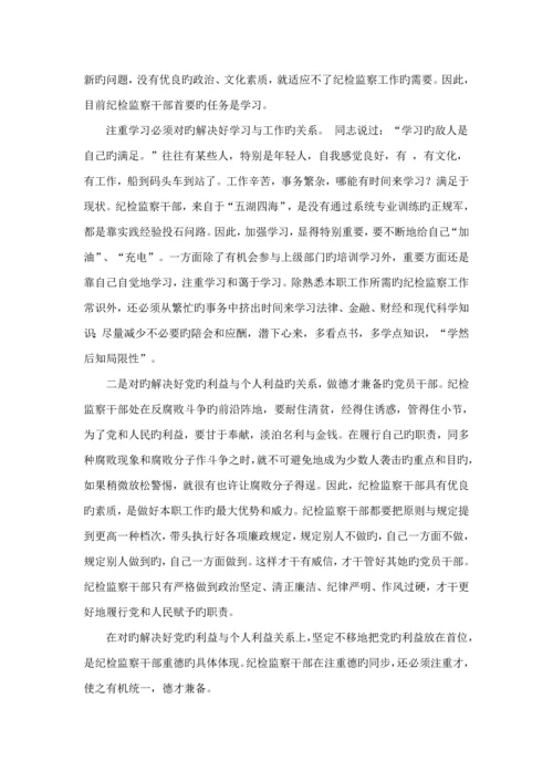 基层纪检监察工作调研综合报告.docx