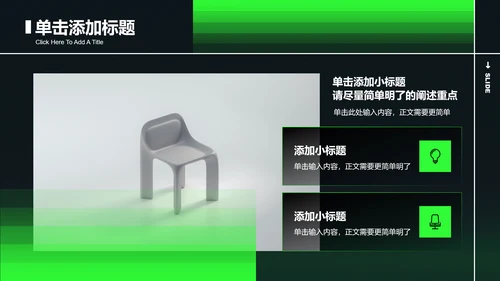 绿色商务风格项目计划书PPT演示模板