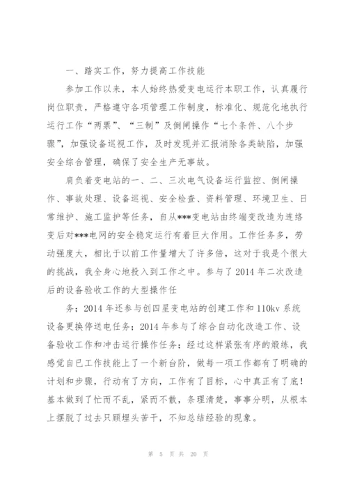 烹调技师业务技术工作总结(多篇).docx