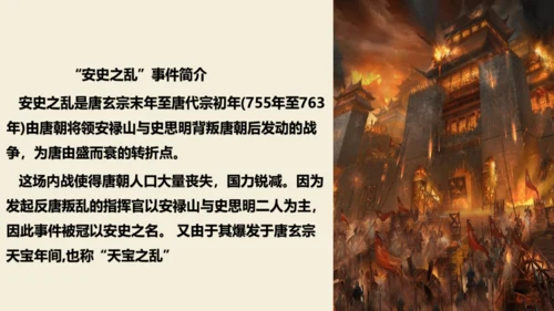 七年级语文上册第三单元课外古诗词诵读 《行军九日思长安故园》课件