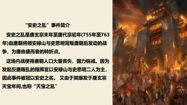 七年级语文上册第三单元课外古诗词诵读 《行军九日思长安故园》课件