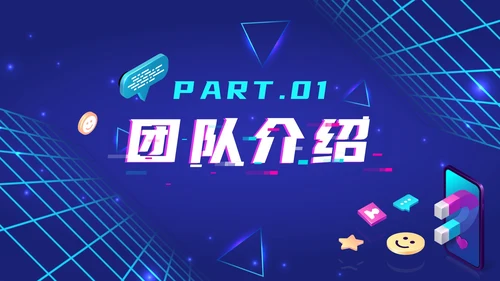 紫色渐变抖音生态创业计划书PPT模板