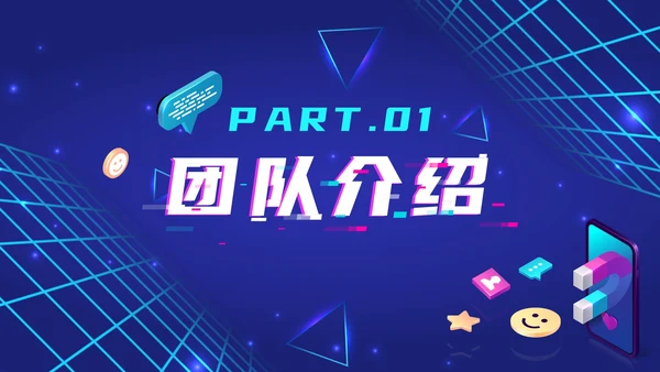 紫色渐变抖音生态创业计划书PPT模板