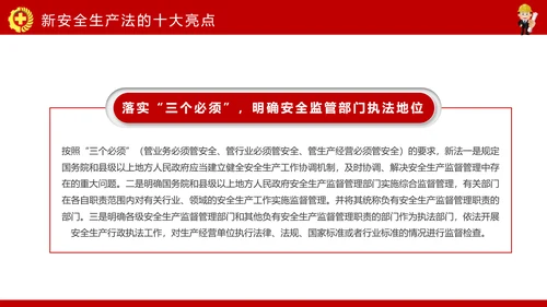 安全生产月PPT生命至上安全发展