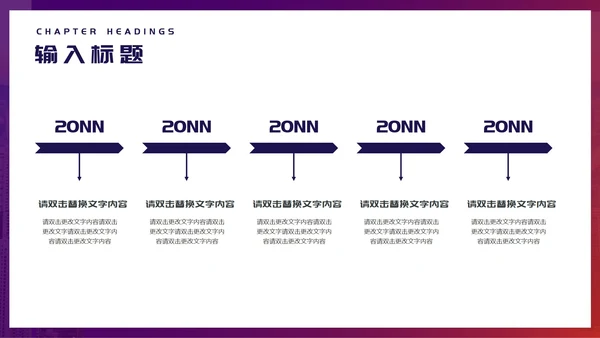 紫色简约风职场公司宣传策划PPT模板