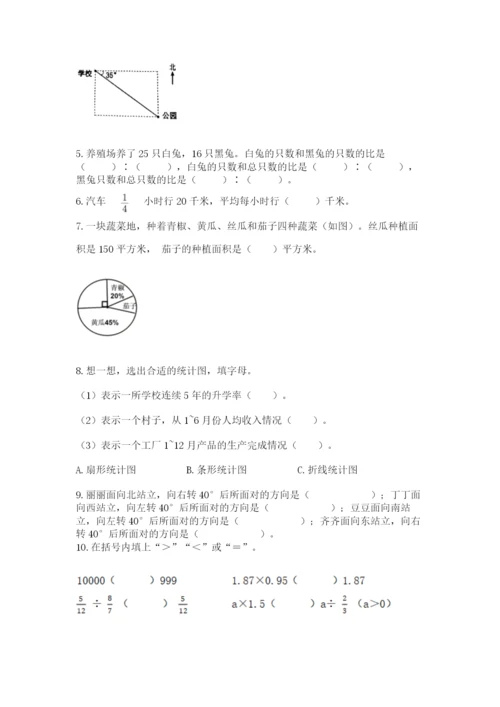 2022六年级上册数学期末考试试卷带答案（实用）.docx