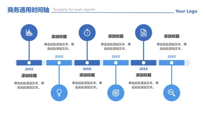 蓝色扁平风商务6项流程时间线PPT单页