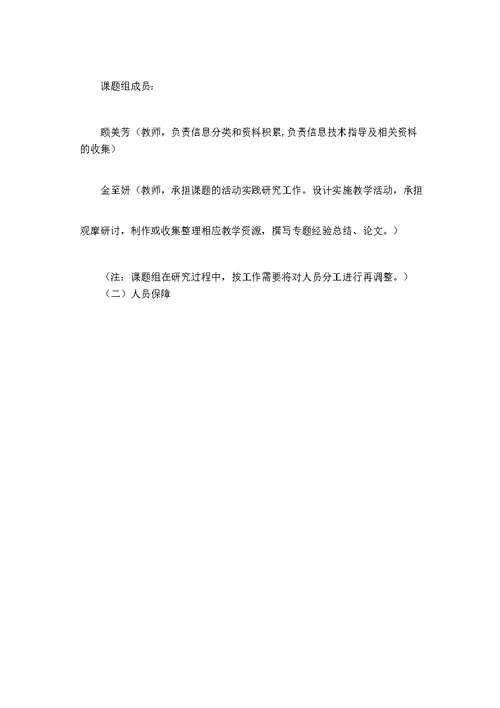 小班：幼儿良好进餐习惯培养策略之研究