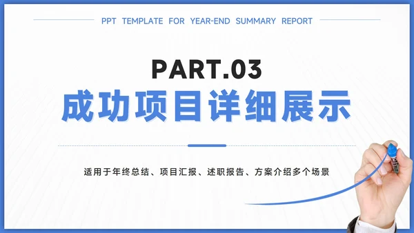 蓝色简约年终总结汇报述职PPT模板