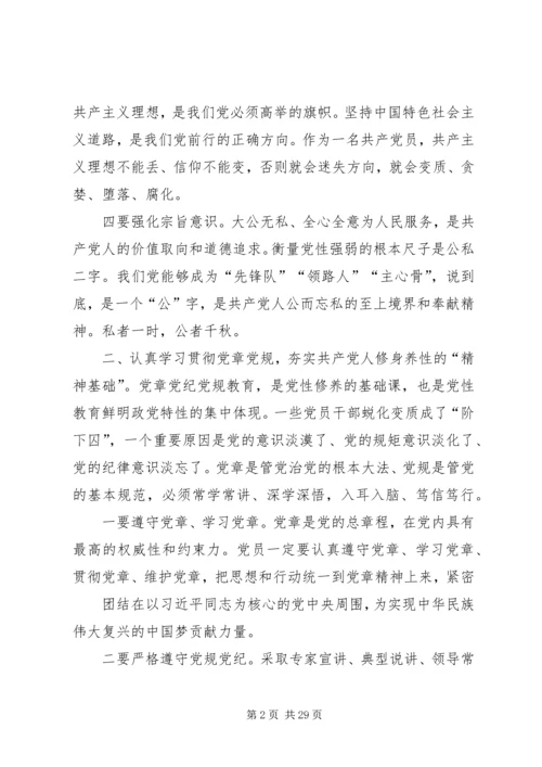 修好党性教育这门必修课.docx