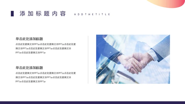 高级感商业计划书通用PPT模板