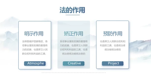 蓝色中国风法治宣传进校园动态PPT模板