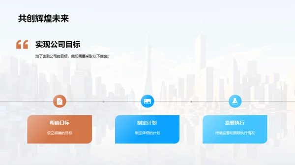 奋进新征程