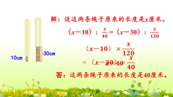 4.3比例的应用（课件）-六年级下册数学人教版(共46张PPT)