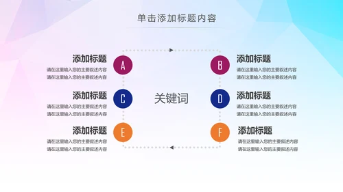 希望工程传递爱心助学关爱儿童PPT模板公益慈善