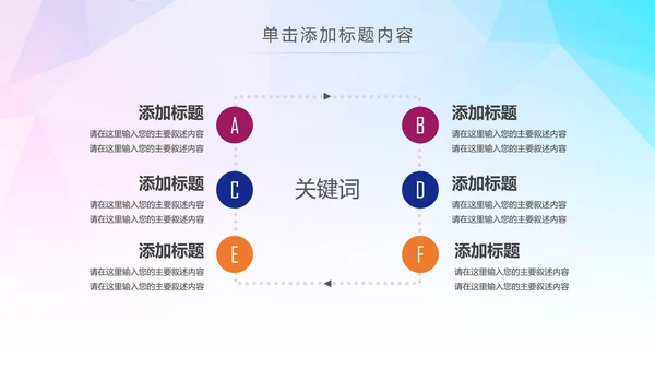 希望工程传递爱心助学关爱儿童PPT模板公益慈善