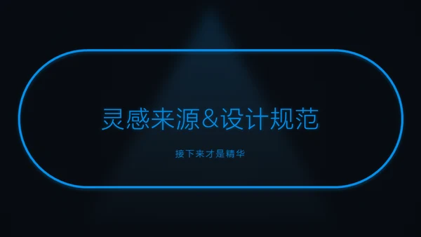 炫酷蓝光科技风动态工作总结报告通用PPT模板