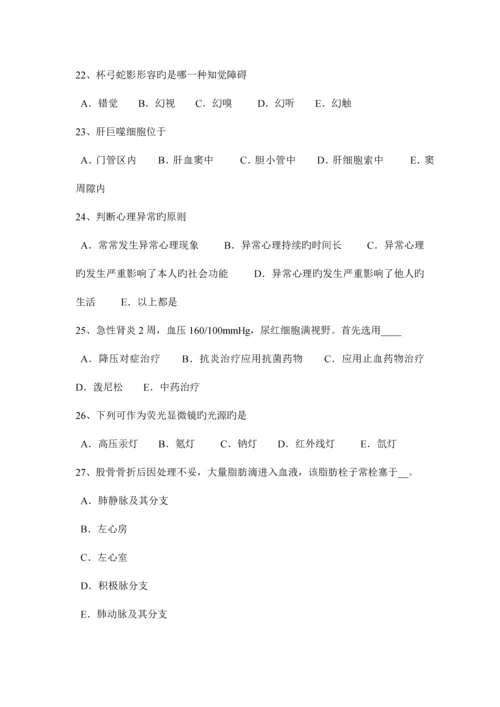 2023年上半年宁夏省临床执业助理医师乳溢症的病因妇产科学考试试题.docx