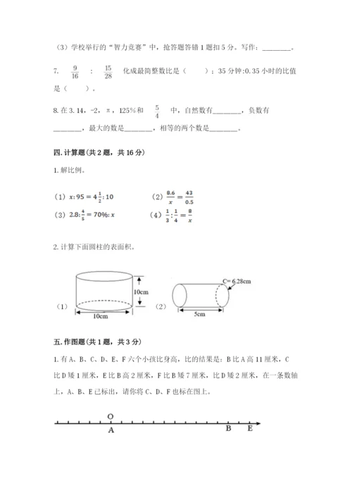 北师大版六年级下册数学期末测试卷完整版.docx