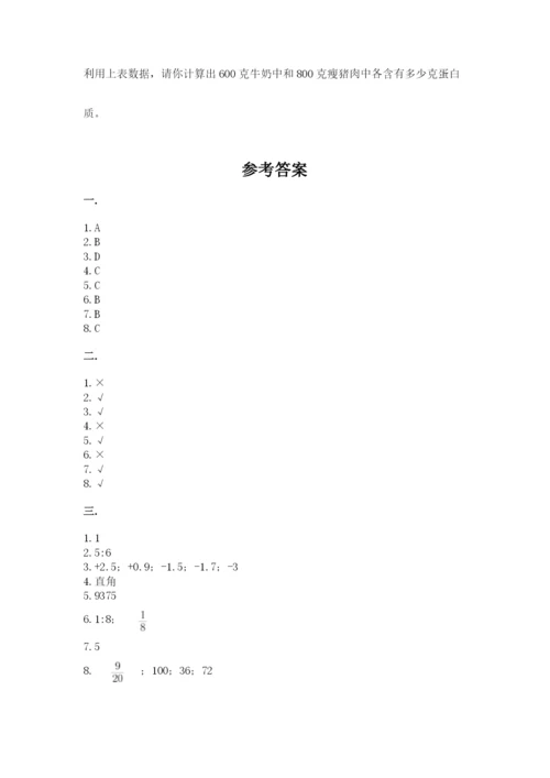 洛阳市小学数学小升初试卷附答案ab卷.docx