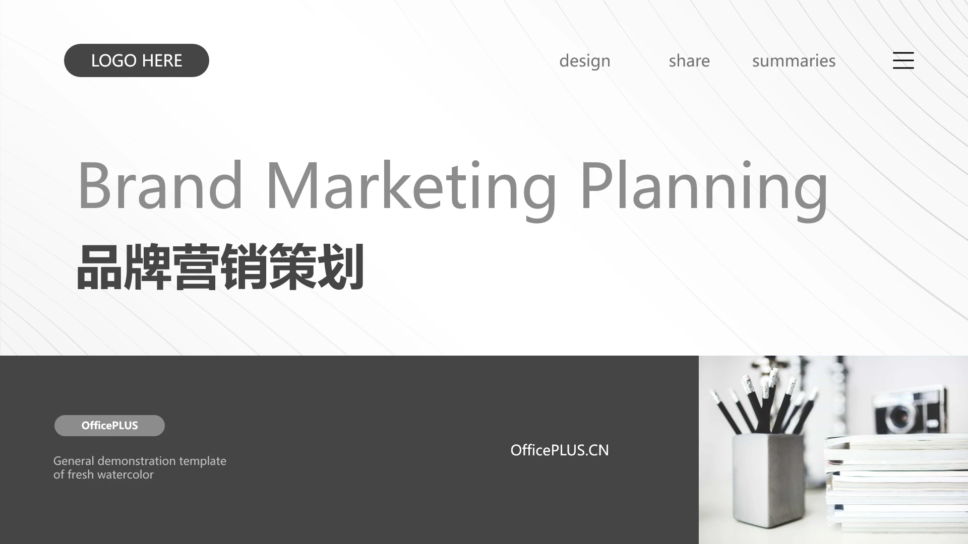 高级黑白杂志风品牌营销策划PPT模板