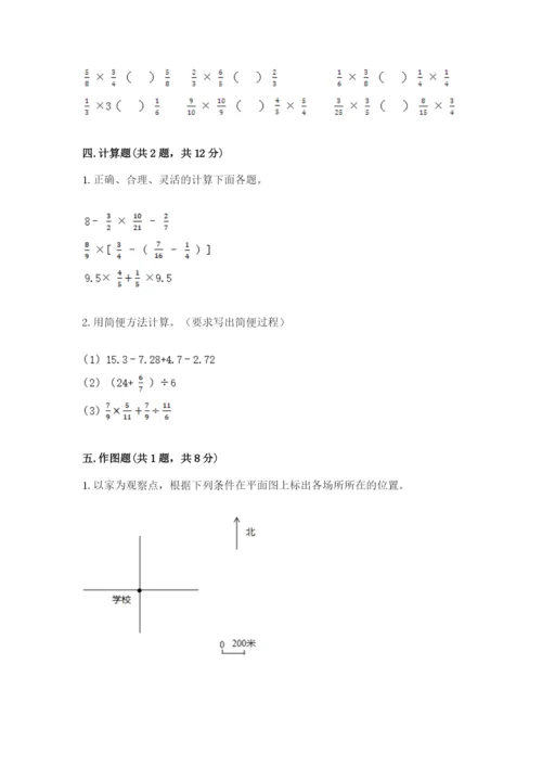 人教版六年级上册数学期中考试试卷加答案.docx