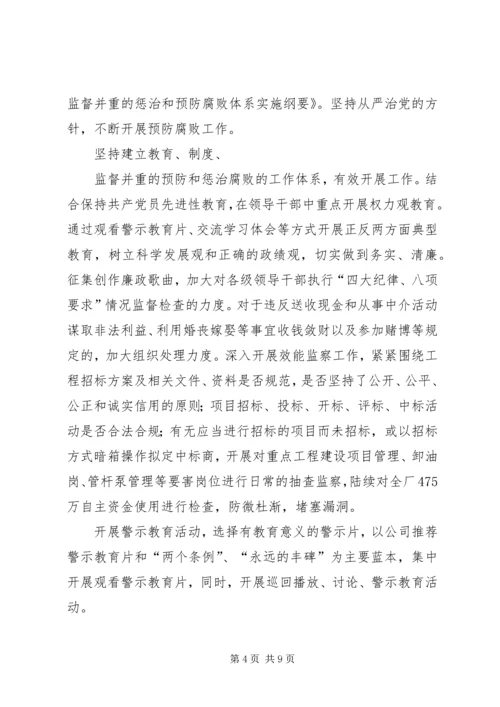 公司思想政治工作要点.docx