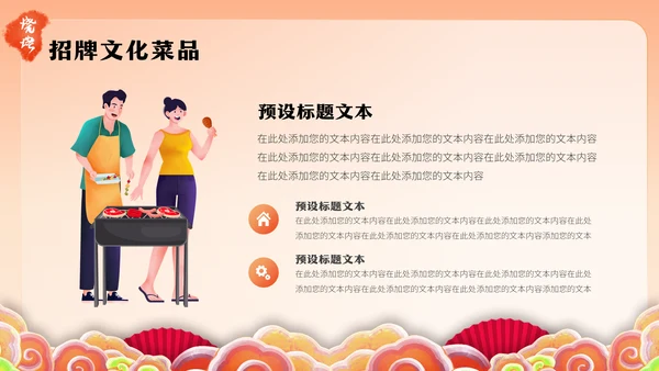 炎炎夏日烧烤活动，啤酒烧烤节通用PPT模板