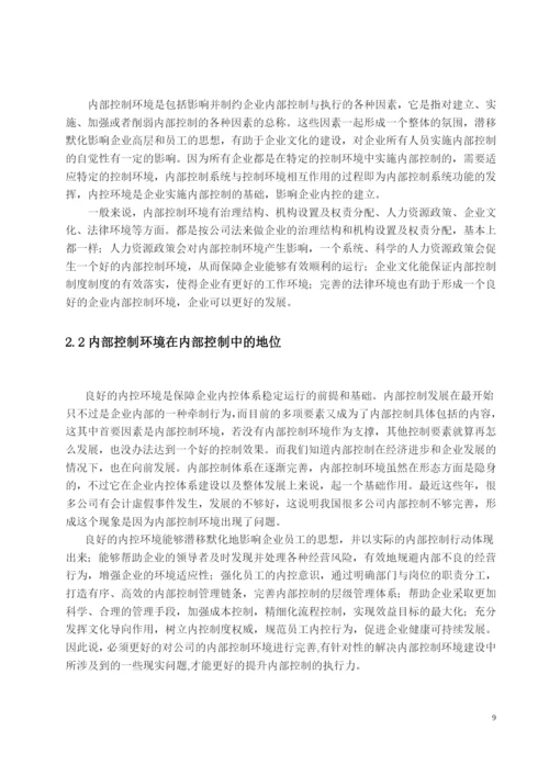 8658940_郭乃凡_论文五稿_论文五稿——郭乃凡.docx