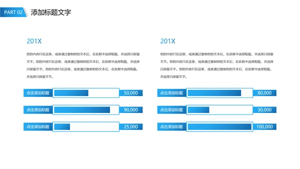 蓝色稳重大气中国建设银行工作动态PPT