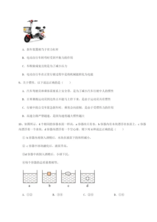 滚动提升练习湖南张家界市民族中学物理八年级下册期末考试章节测评试卷（含答案详解）.docx