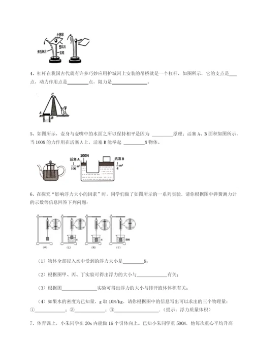 小卷练透乌鲁木齐第四中学物理八年级下册期末考试专题测评试题（含答案及解析）.docx