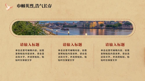 复古风插画手绘认识赵一曼主题班会PPT模板
