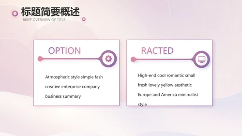 莫兰迪风格舞蹈大赛比赛PPT动态模板