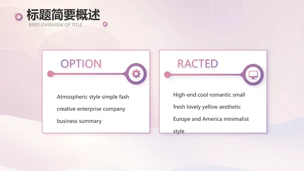 莫兰迪风格舞蹈大赛比赛PPT动态模板