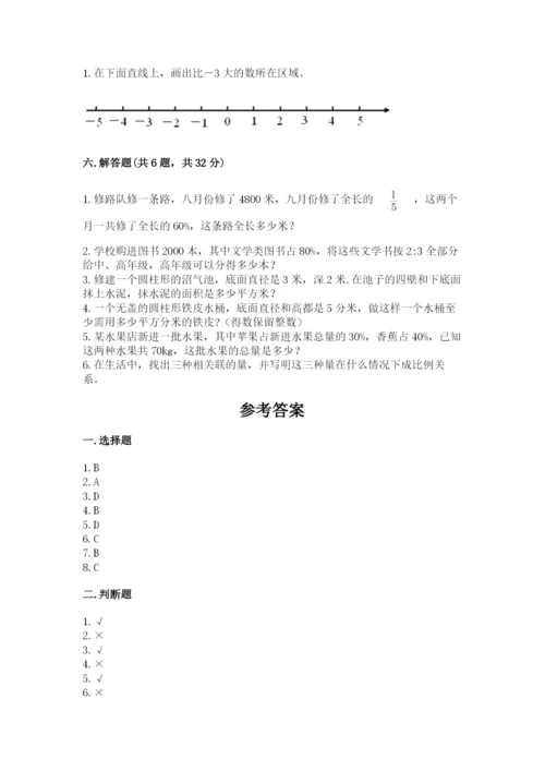 北京版小学六年级下册数学期末综合素养测试卷含完整答案【考点梳理】.docx