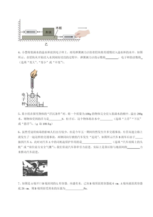 强化训练安徽无为县襄安中学物理八年级下册期末考试专题测试试卷（解析版含答案）.docx