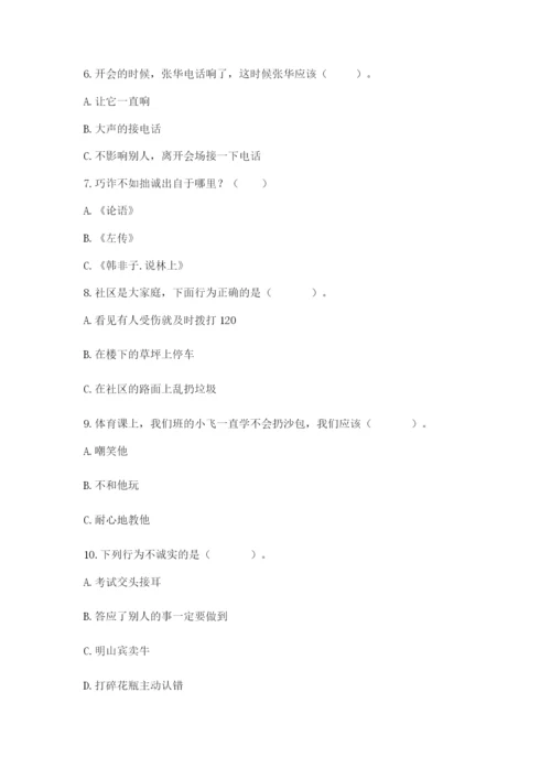部编版三年级下册道德与法治期末测试卷及答案（历年真题）.docx