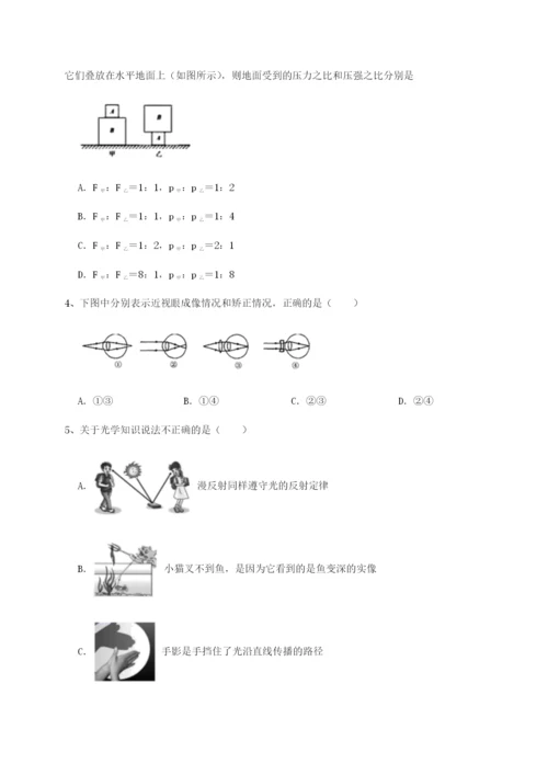 滚动提升练习福建龙海第二中学物理八年级下册期末考试综合练习试题（详解）.docx